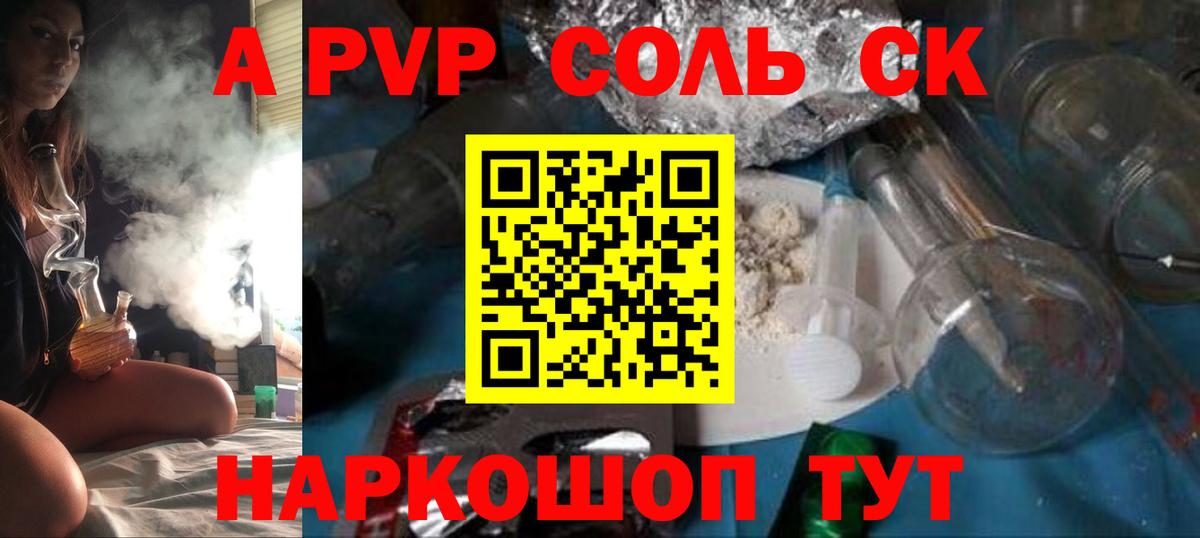 Alfa_PVP мука  А ПВП  Вход с VPN  Карпинск  Alpha-PVP крисы CK 