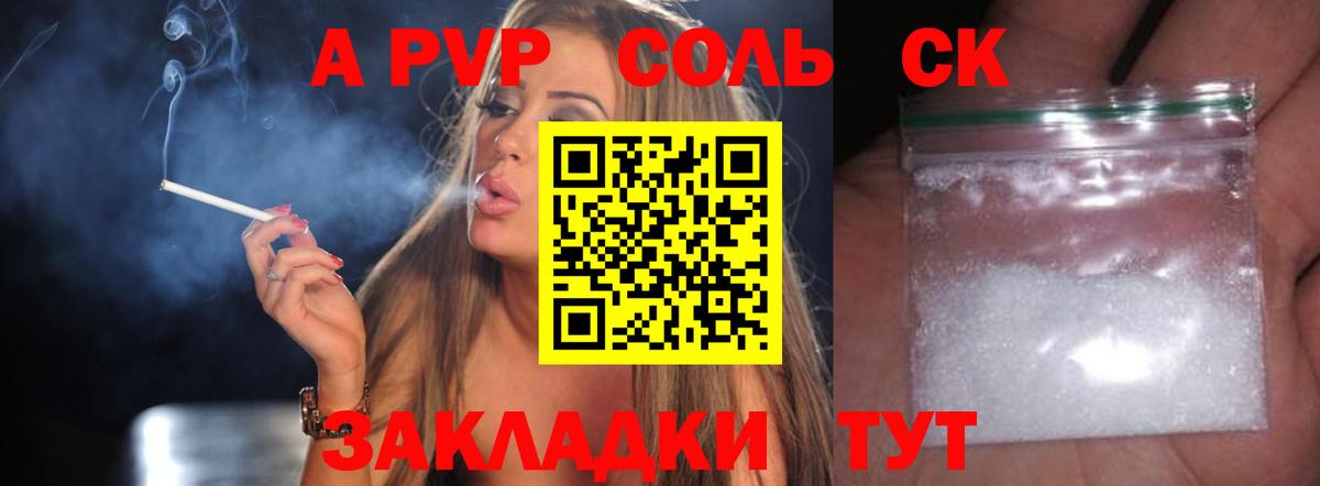 A PVP СК КРИС Карпинск