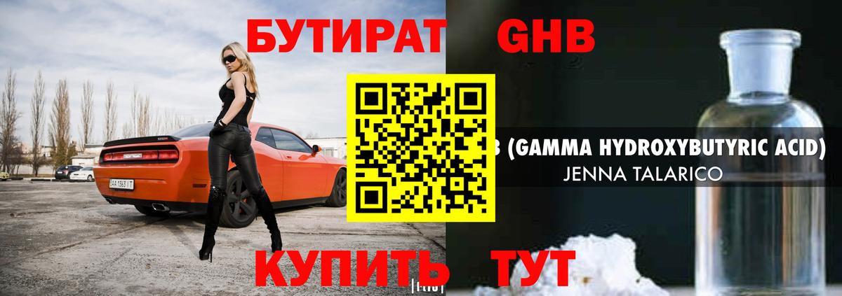 БУТИРАТ оксана Карпинск