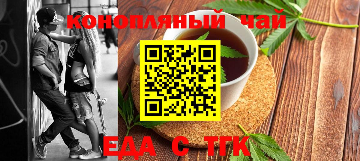 Cannafood конопля  Вход с VPN  Карпинск 