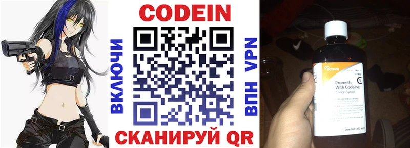 где купить наркоту  Карпинск  hydra рабочий сайт  Кодеин напиток Lean (лин) 