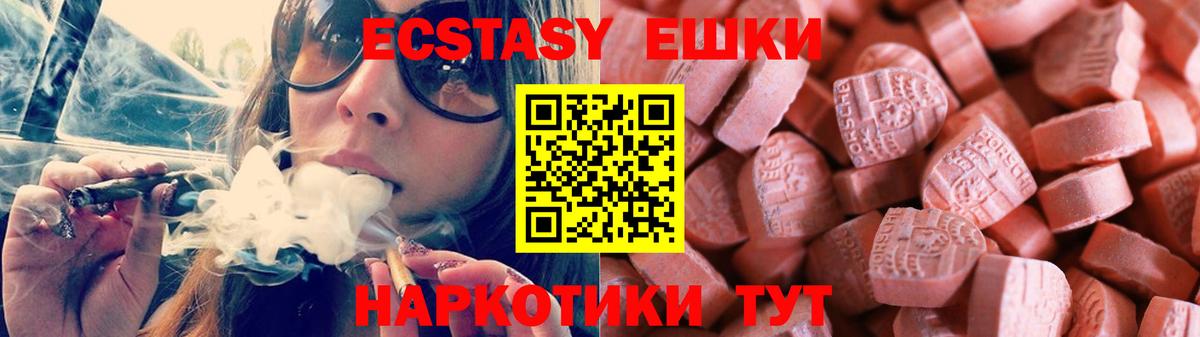 Карпинск  Ecstasy Philipp Plein  Экстази ешки  mega ONION  Вход с VPN 
