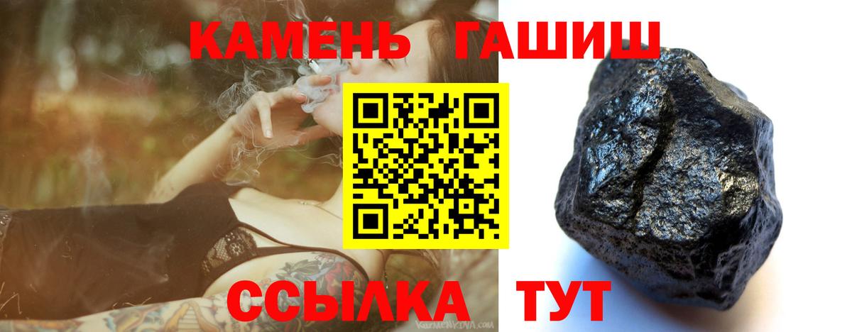 ГАШ  Гашиш VHQ  Вход с VPN  ГАШ Premium  Карпинск 