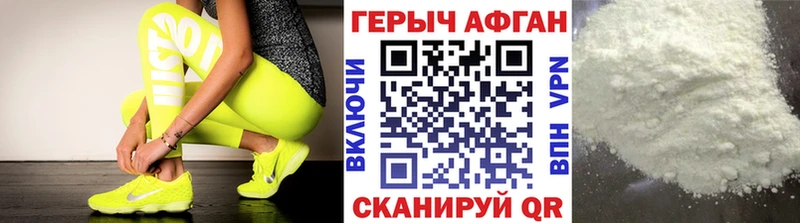Героин Heroin  Карпинск 