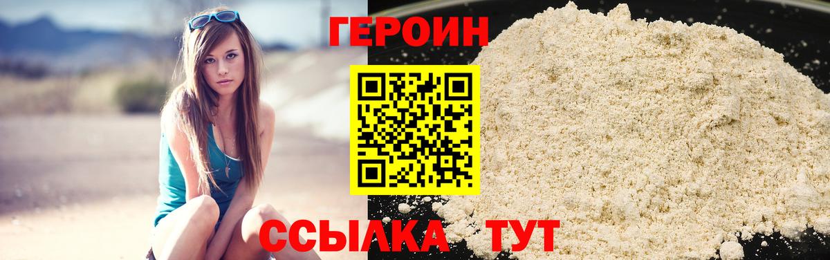 Карпинск  ГЕРОИН афганец  ГЕРОИН  Вход с VPN 