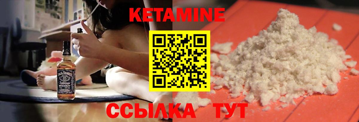 Карпинск  Кетамин ketamine  Вход с VPN  КЕТАМИН VHQ 
