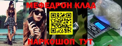 меф VHQ Коммунар