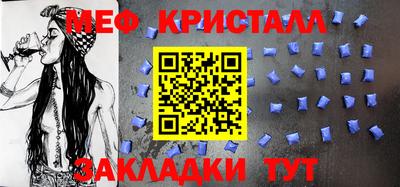 меф VHQ Конаково