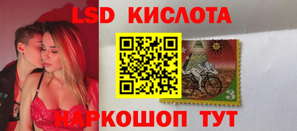 ЛСД экстази кислота Карпинск