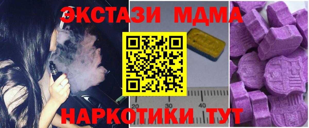 MDMA crystal  MDMA молли  Вход с VPN  МДМА  Карпинск 