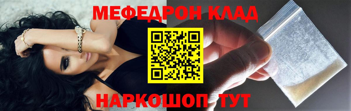 МЯУ-МЯУ  Меф кристаллы  Вход с VPN  Карпинск  Мефедрон VHQ 